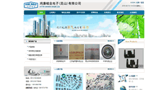 Desktop Screenshot of hkme.cn